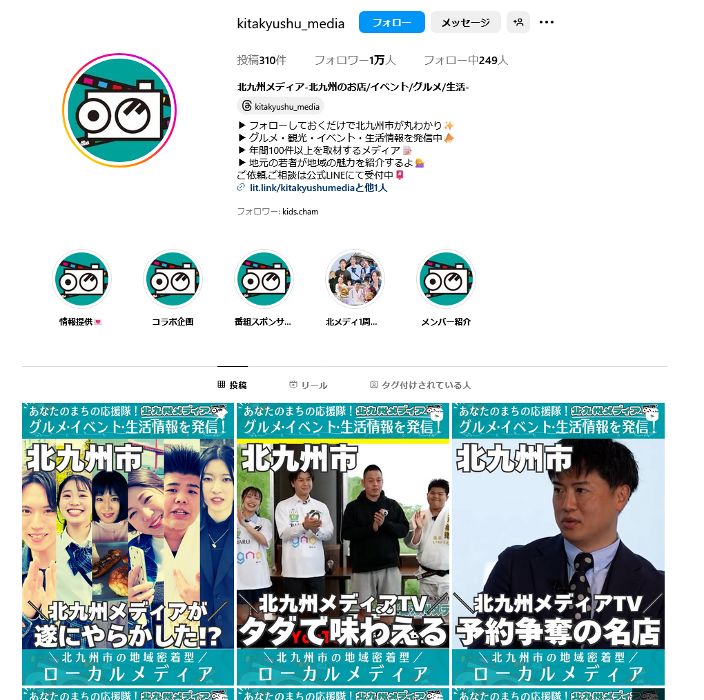 インスタグラムから継続的に集客・採用ができるようになる