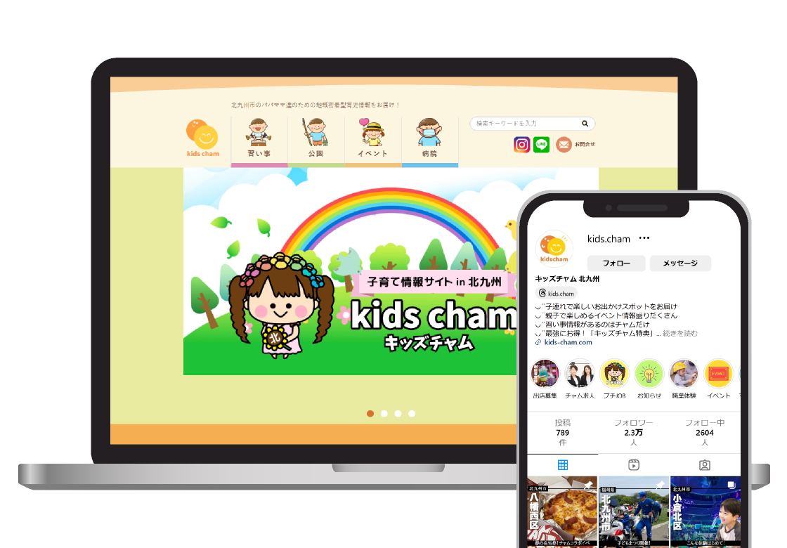 WEBメディア
