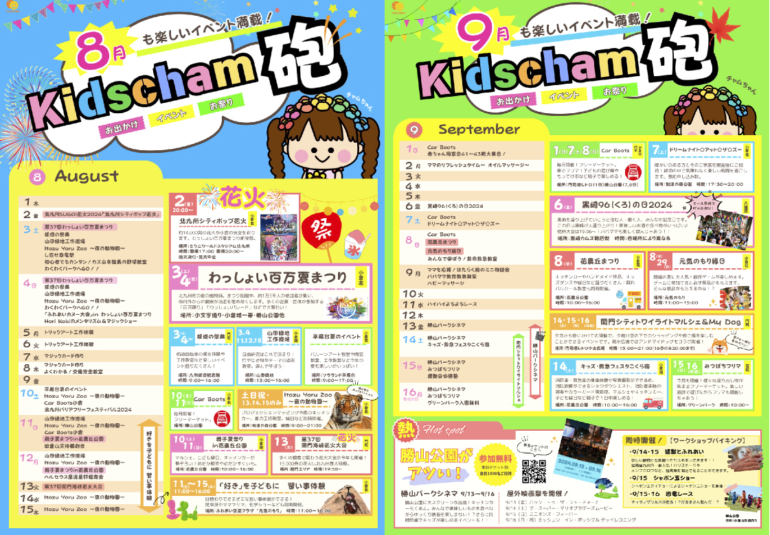 フリーペーパー
