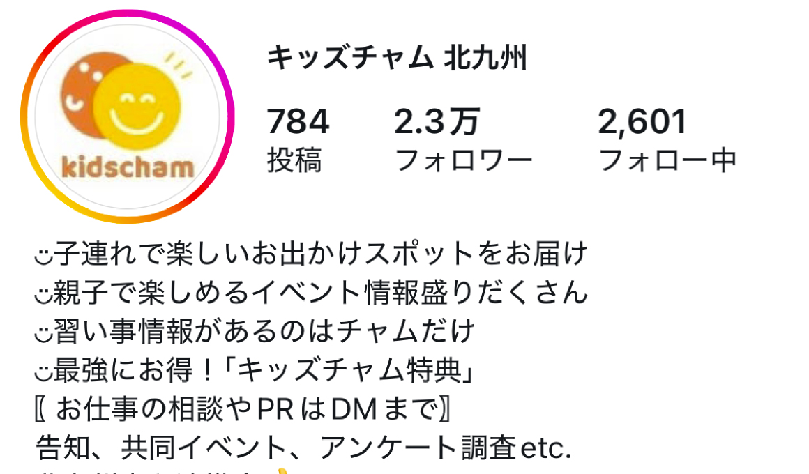 kidscham Instagram